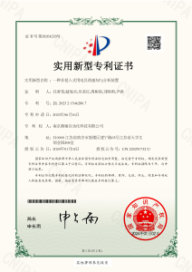 专利证书合集_页面_01