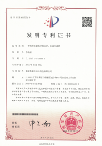 专利证书合集_页面_02
