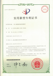 专利证书合集_页面_03