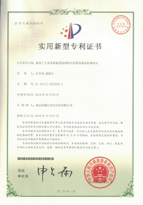 专利证书合集_页面_04