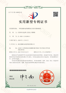 专利证书合集_页面_06