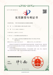 专利证书合集_页面_07