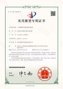 专利证书合集_页面_08