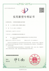 专利证书合集_页面_09