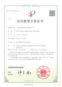 专利证书合集_页面_12