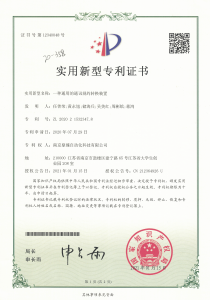 专利证书合集_页面_15