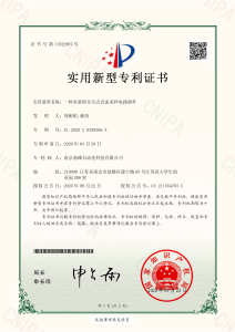 专利证书合集_页面_17
