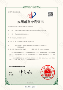 专利证书合集_页面_21