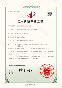 专利证书合集_页面_22