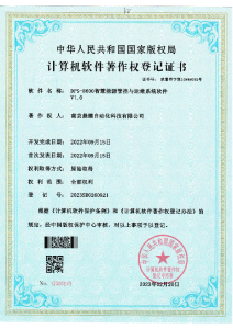 软著合集_页面_12